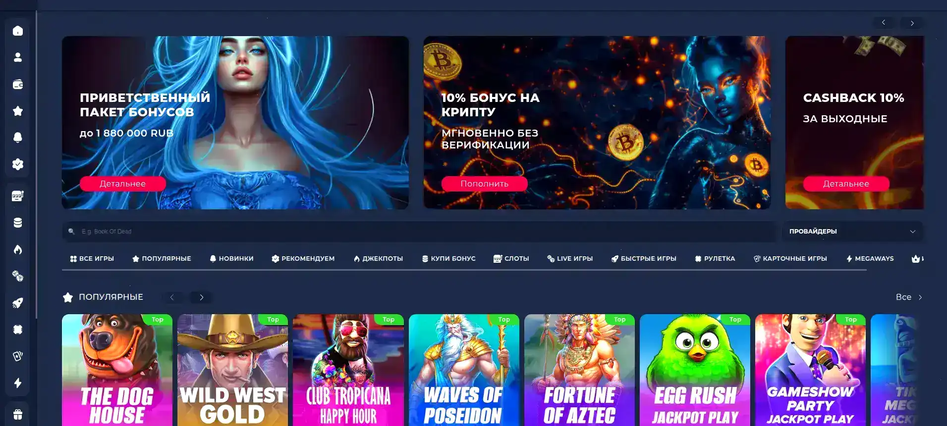 Vulkan casino регистрация бонус 2026